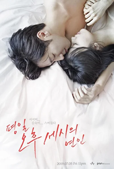 Постер к дораме Любовь в 3 часа дня (2019)